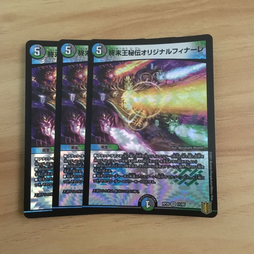 3 Terminus King Secret Original Finale