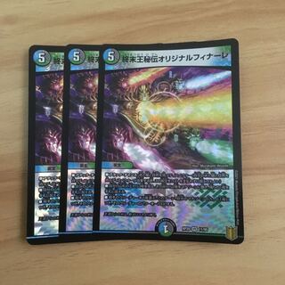 3 Terminus King Secret Original Finale