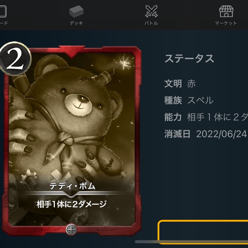 Replica Teddy Bombs Extinct Date 6/24