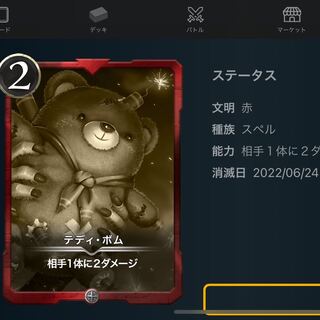 Replica Teddy Bombs Extinct Date 6/24