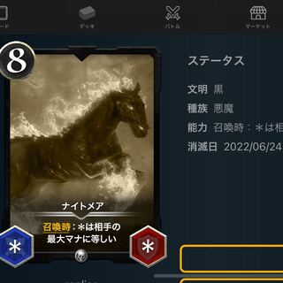 Replica Nightmare 6/24 Extinct Sun.