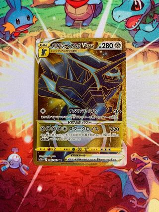 Origin Dialga VSTAR UR