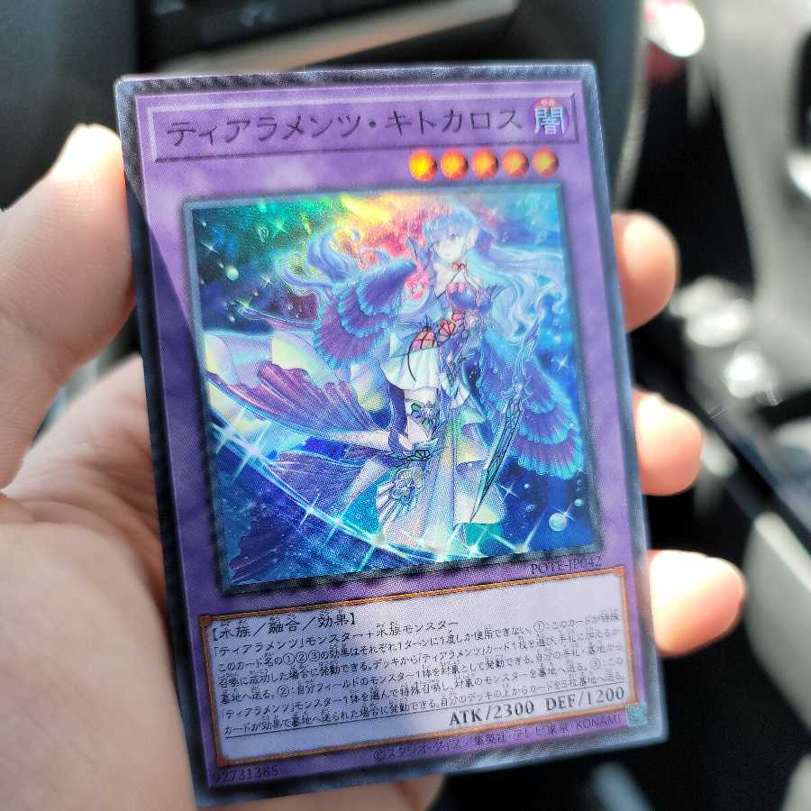 Tilamentskitokalos Super