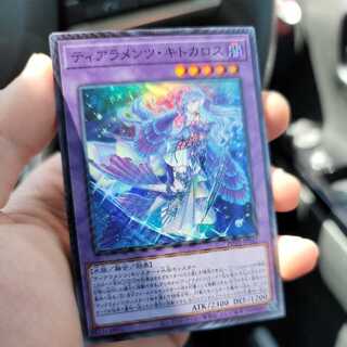 Tilamentskitokalos Super