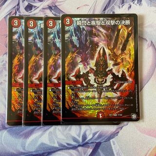 Blink and Shallowness and Twinstrike Decision