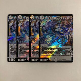 I7 Holy Spirit Left God Justice VR Set of 4 DUEMA TREATLE