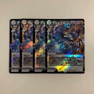 I8 Holy Spirit Left God Justice VR Set of 4 DUEMA TREATLE