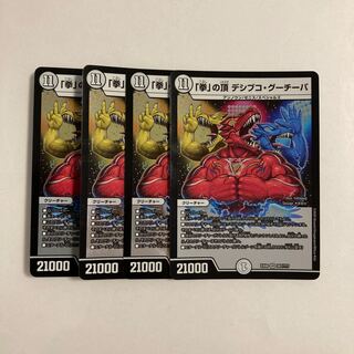 I22 "Fist" Summit Desibuco Gucipa VR 4-card set, DUEMA TREATLE