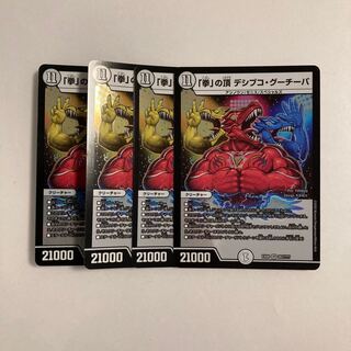 I23 Summit of the "Fist" Desibuco Gucipa VR 4-card set DUEMA TREATMENT