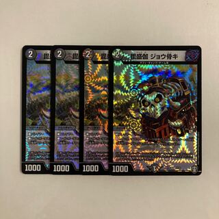 I36 毘盛伽 ジョウ骨キ VR 4枚セット デュエマ トレトレ