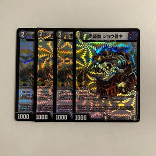 I41 毘盛伽 ジョウ骨キ VR 4枚セット デュエマ トレトレ