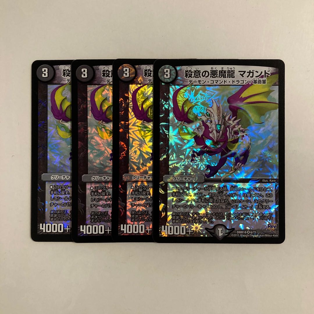 I42 Set of 4 DUEMA TRETREATMENT of Darkness Demon Dragon Magand VR with Killing Intent.