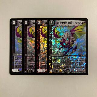 I42 Set of 4 DUEMA TRETREATMENT of Darkness Demon Dragon Magand VR with Killing Intent.