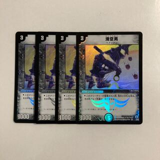 I52 Gliding Man VR, set of 4, DUEMA, TREATLE