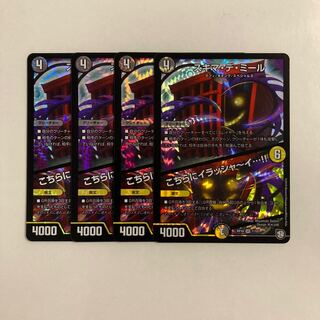 I87 Sukima de Mir｜Irashai over here...! VR 4 sheets DUEMA TREATMENT