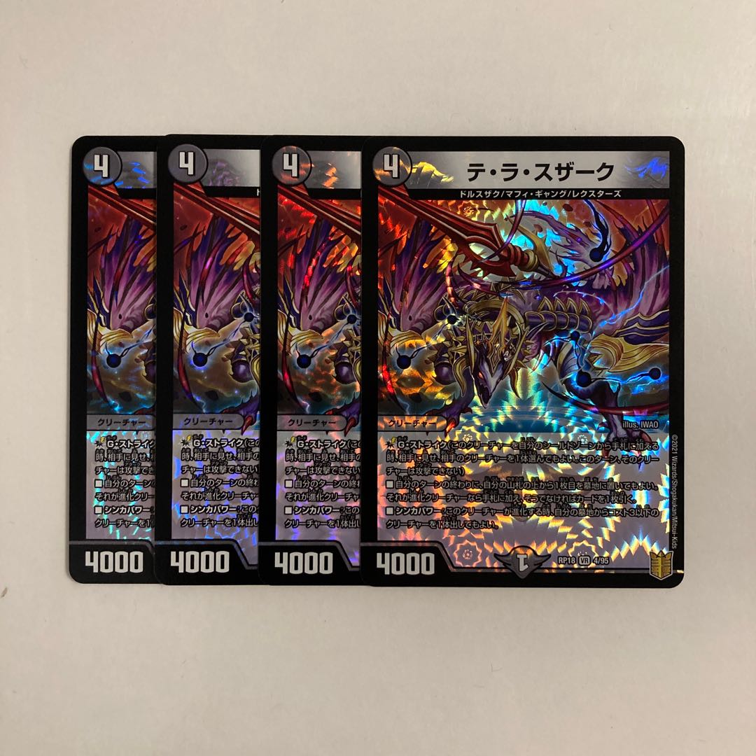 I104 Te La Suzaku VR, 4 cards, DUEMA, Tretoretto.