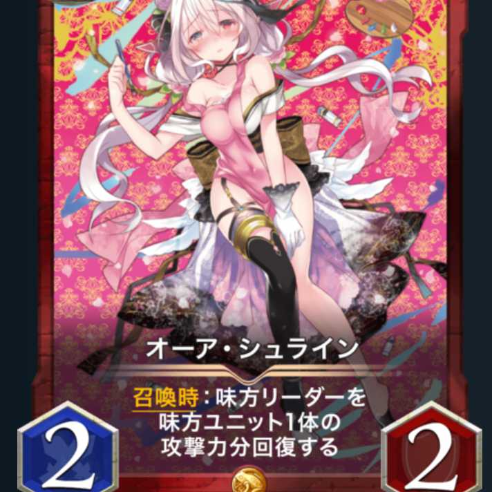 オーア・シュライン