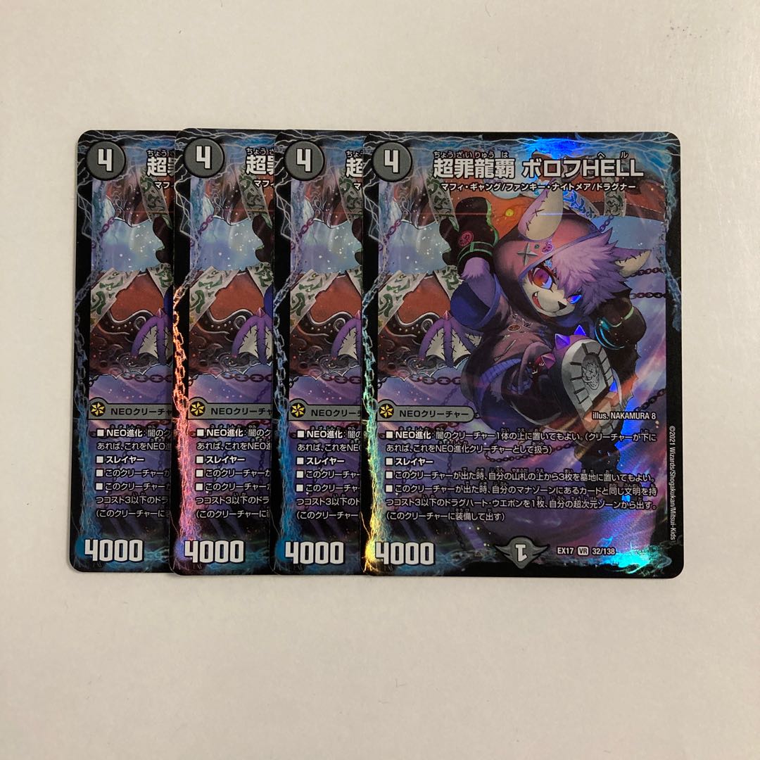 I113 PsychicCrime Ryuha Borov HELL VR 4 DUEMA TREATMENT