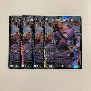 I113 PsychicCrime Ryuha Borov HELL VR 4 DUEMA TREATMENT