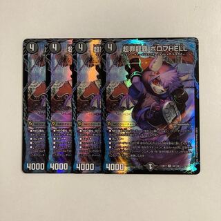 I120 PsychicCrime Ryuha Borov HELL VR 4 DUEMA TREATMENT