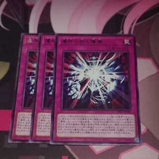 Bomb in the embrace of fate Rare 3 pieces