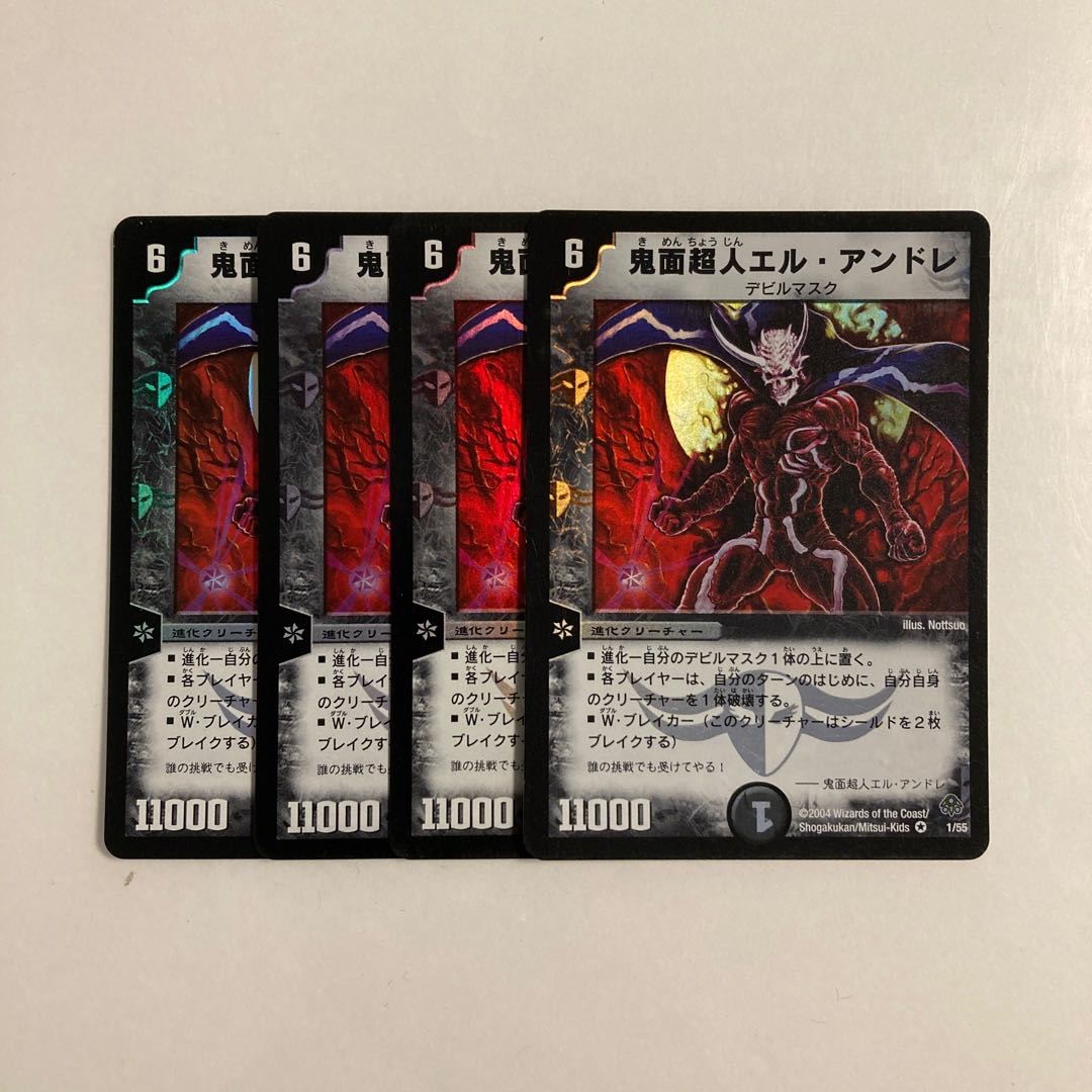 I160 Evil Incarnate VR 4 cards DUEMA TREATMENT