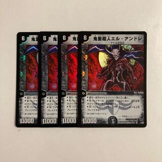 I160 Evil Incarnate VR 4 cards DUEMA TREATMENT
