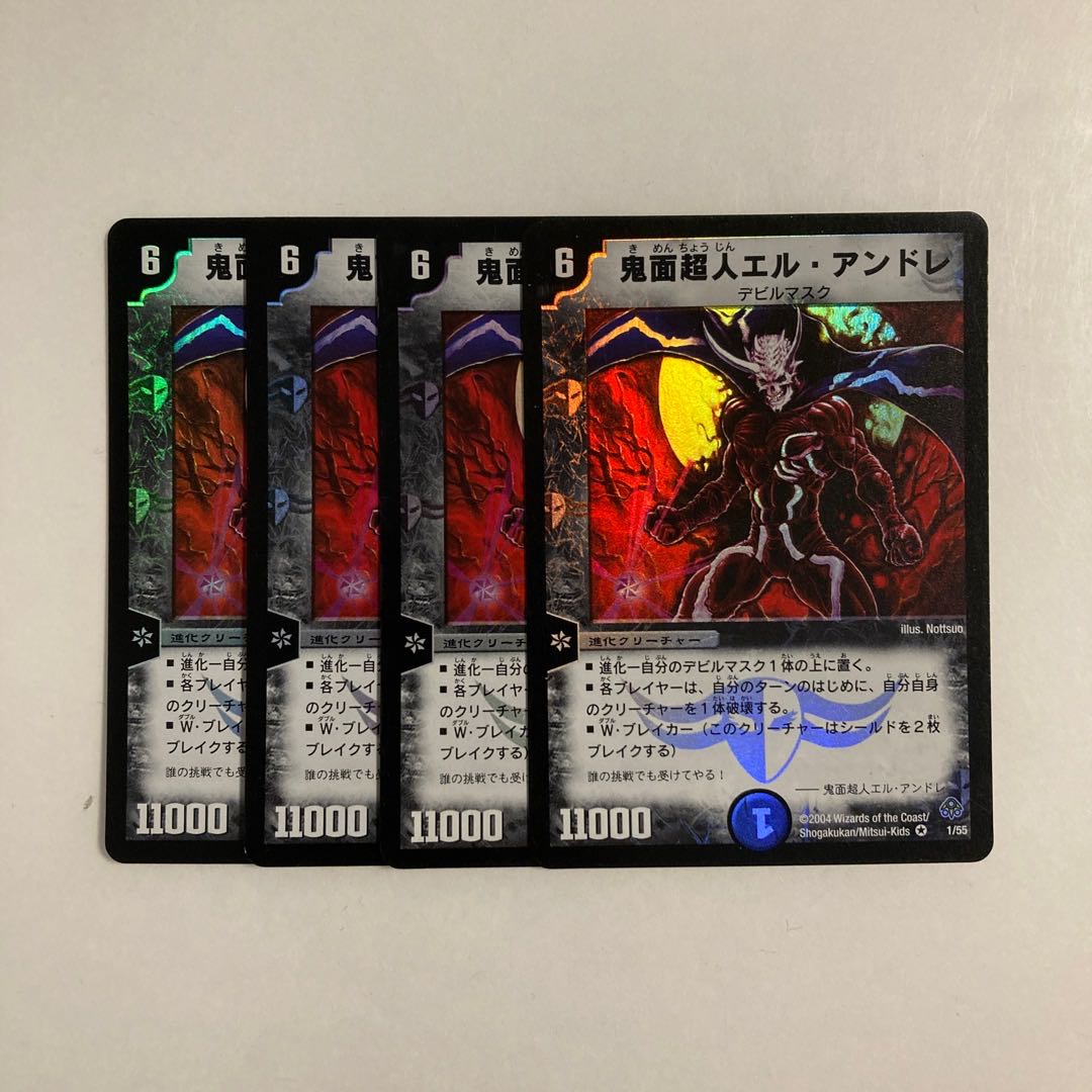 I161 Evil Incarnate VR 4 cards DUEMA TREATMENT
