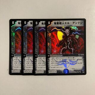 I161 Evil Incarnate VR 4 cards DUEMA TREATMENT