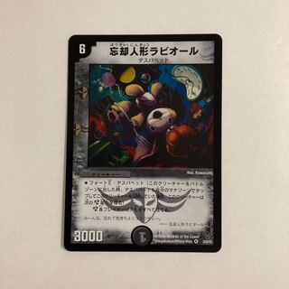 Dedicated (2 items) I163 Forget dolls Raviol VR Duema Toretto