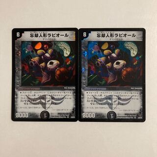 I164 Forget Doll Ravior VR 2 DUEMA TREATMENT