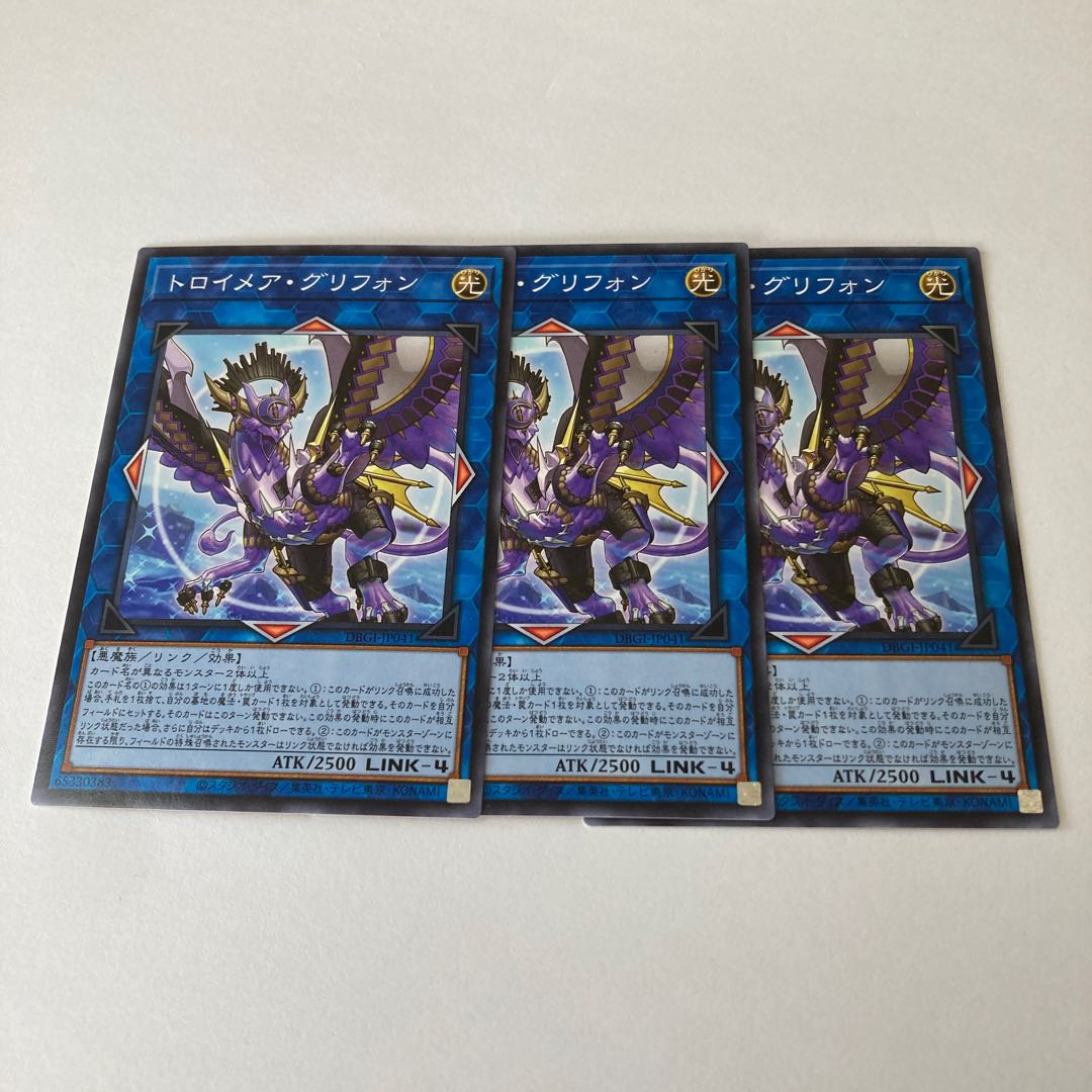 Knightmare Gryphon Normal