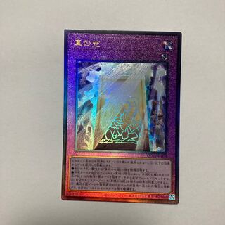 True Light Ultimate Rare QCCP-JP014