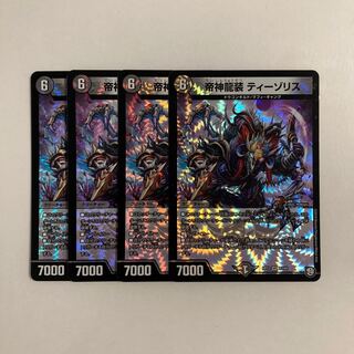 I165 Imperial God Dragon Suit Tizzo Squirrel VR Set of 4 DUEMA TREATLE