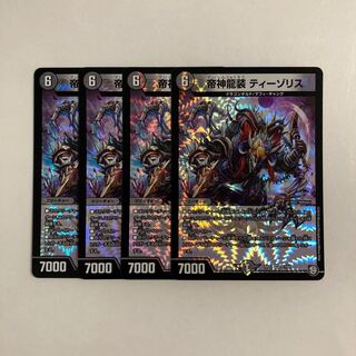 I166 Imperial God Dragon Suit Tizzo Squirrel VR 4-Card Set DUEMA TREATLE