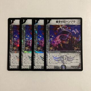 専用(9点)I168 威牙の幻ハンゾウ VR 4枚セット トレトレ