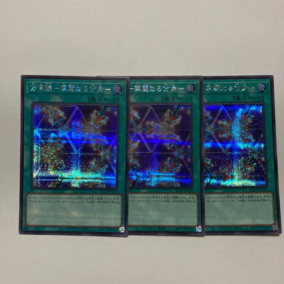 Kaleidoscope - Splendid alter ego - Secret Rare QCCP-JP126
