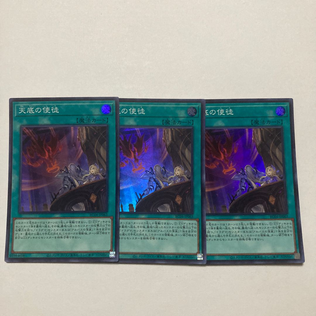 Nadir Servant Super Rare JP063