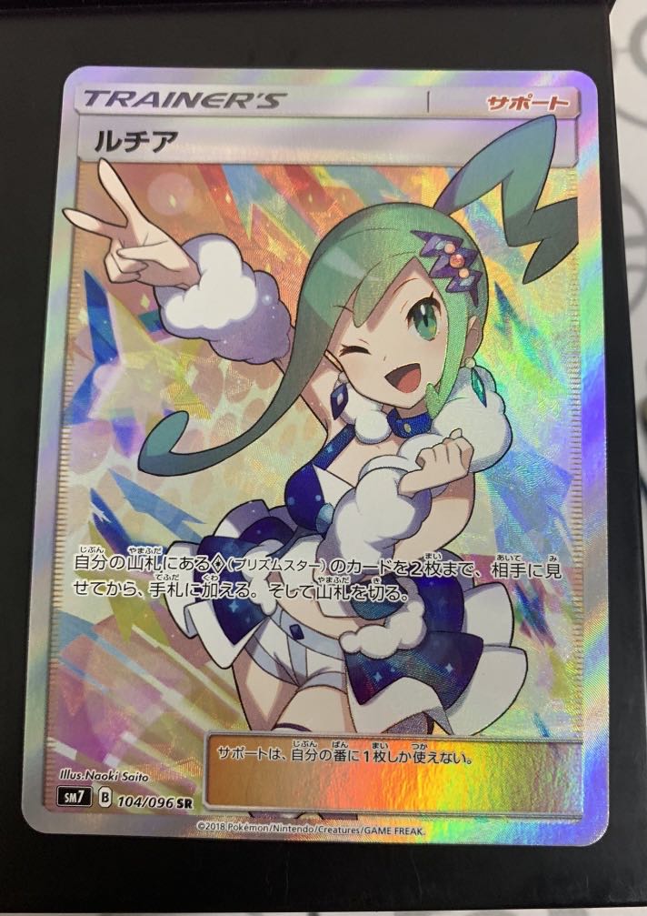 早い者勝ち!!!】ポケカ 烈空のカリスマ ルチアSRの通販 つー 