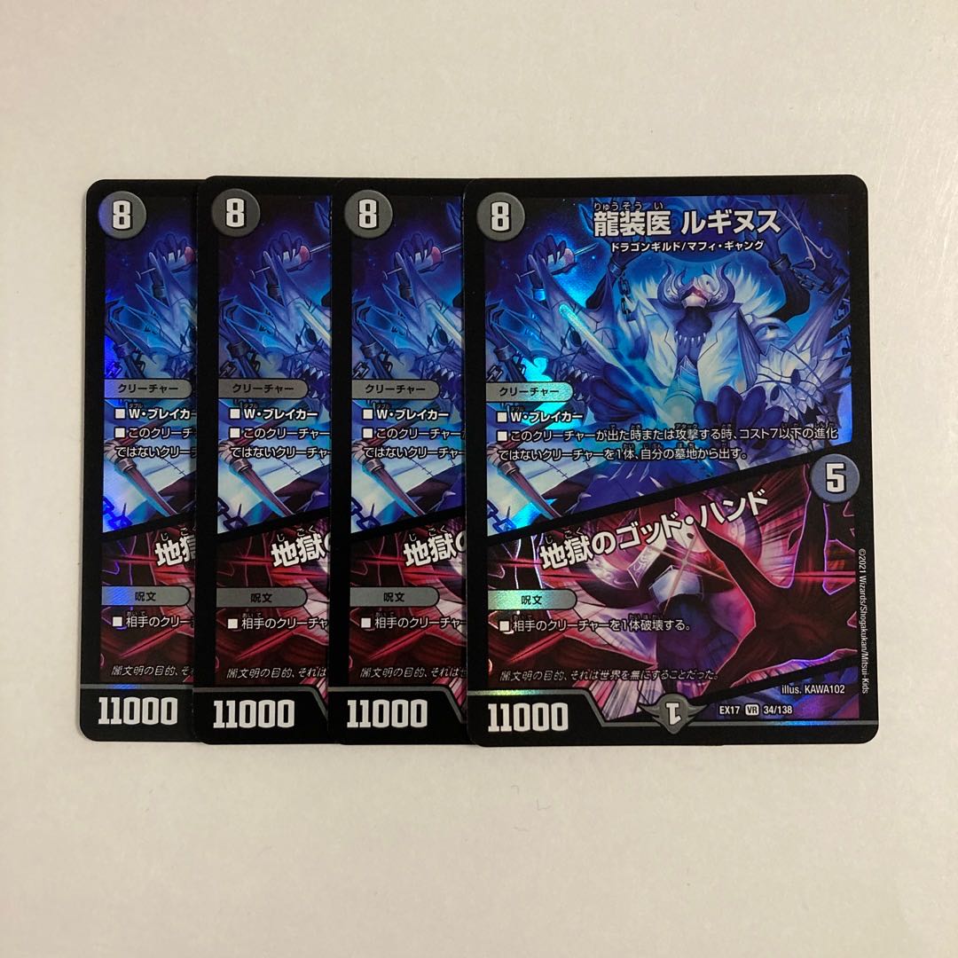 I171 Dragon Doctor Luginus|God Hand of Hell VR 4 DUEMA TREATMENT