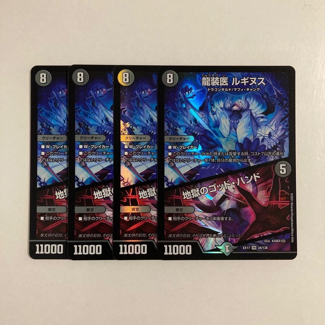 I172 Dragon Doctor Luginus|God Hand of Hell VR 4 DUEMA TREATMENT