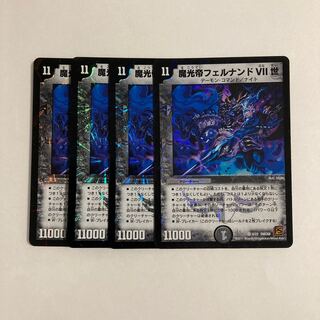 I175 魔光帝フェルナンドⅦ世 VR 4枚 デュエマ トレトレ
