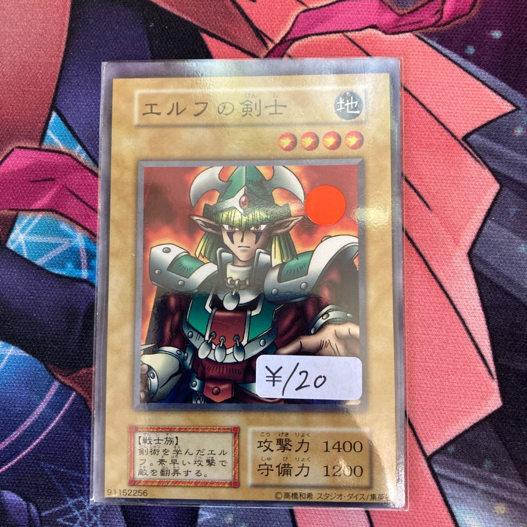 Celtic Guardian Normal Studio Dice Version Early C