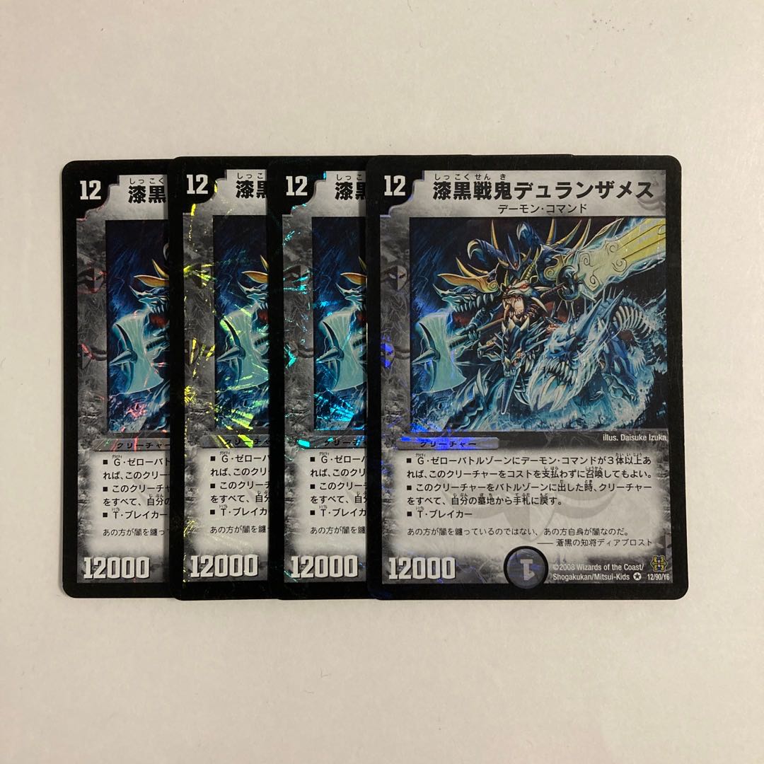 I177 Jet-Black Warrior Duranzameth VR 4 DUEMA TREATMENT