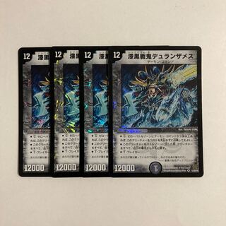 I177 Jet-Black Warrior Duranzameth VR 4 DUEMA TREATMENT