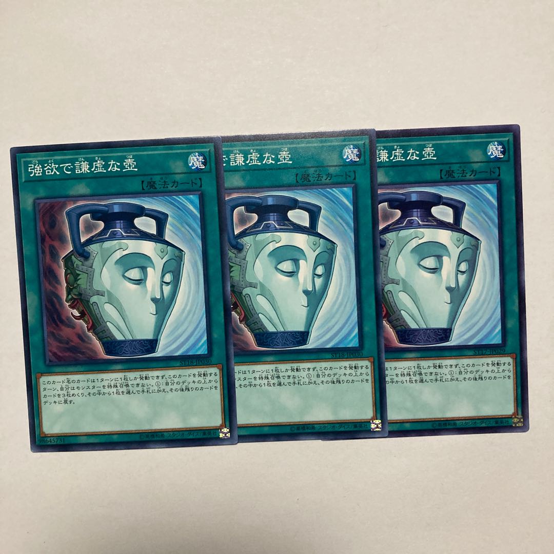 Pot of Duality Normal JP030