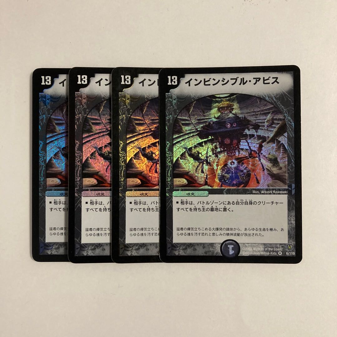 I179 Invincible Abyss VR 4 cards DUEMA TREATMENT