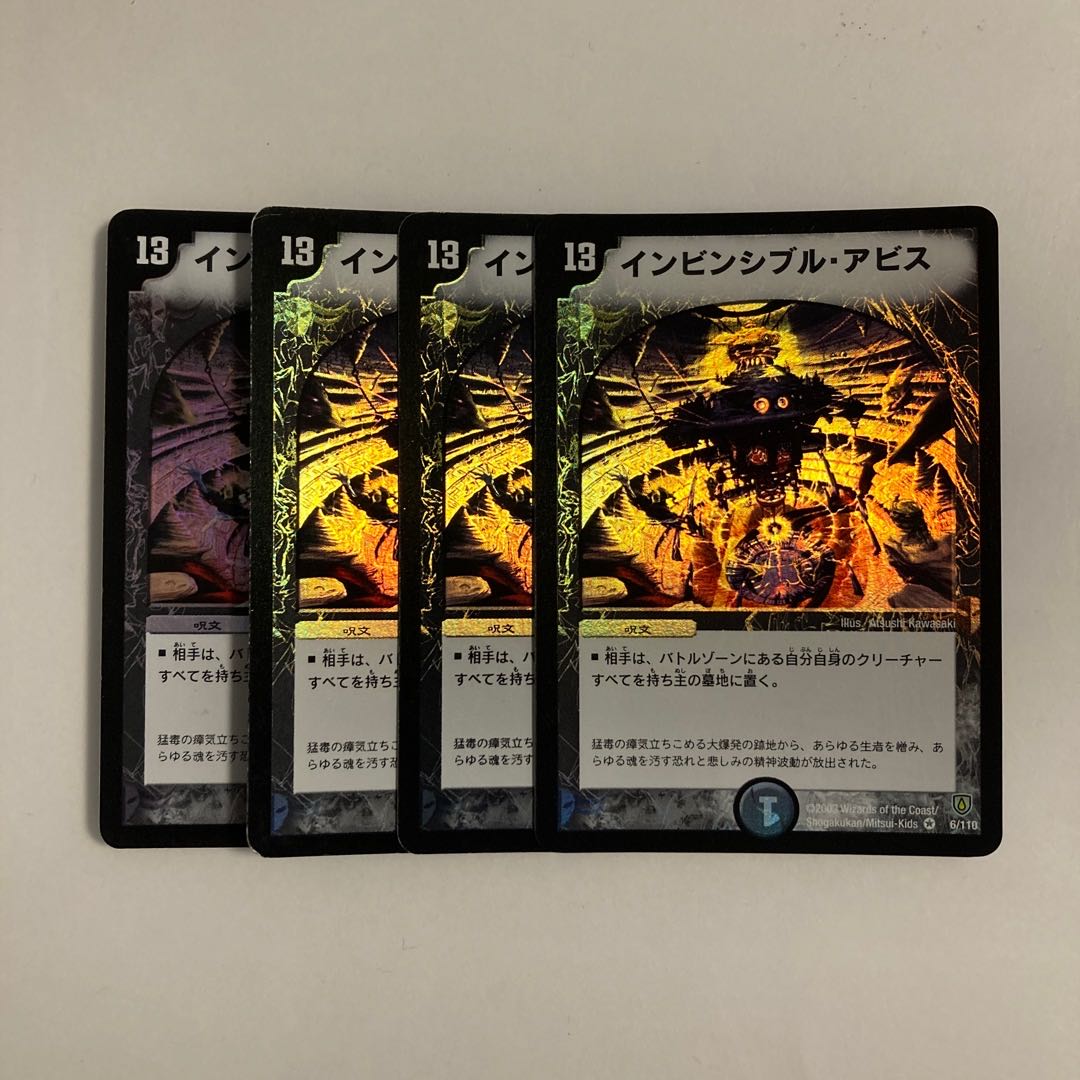 I180 Invincible Abyss VR 4 cards DUEMA TOLERACE
