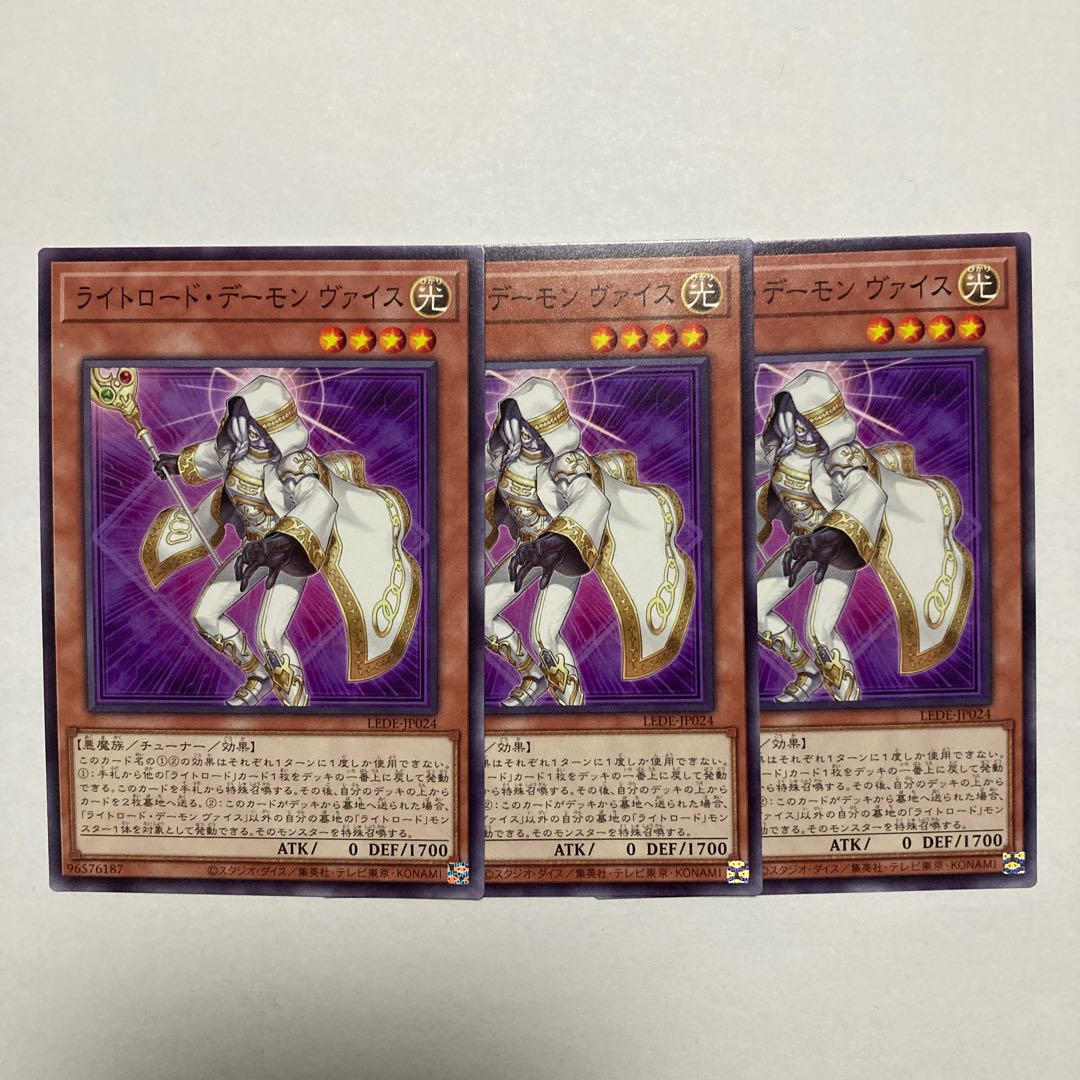 Light Road Demon Weiss Normal LEDE-JP024 1枚