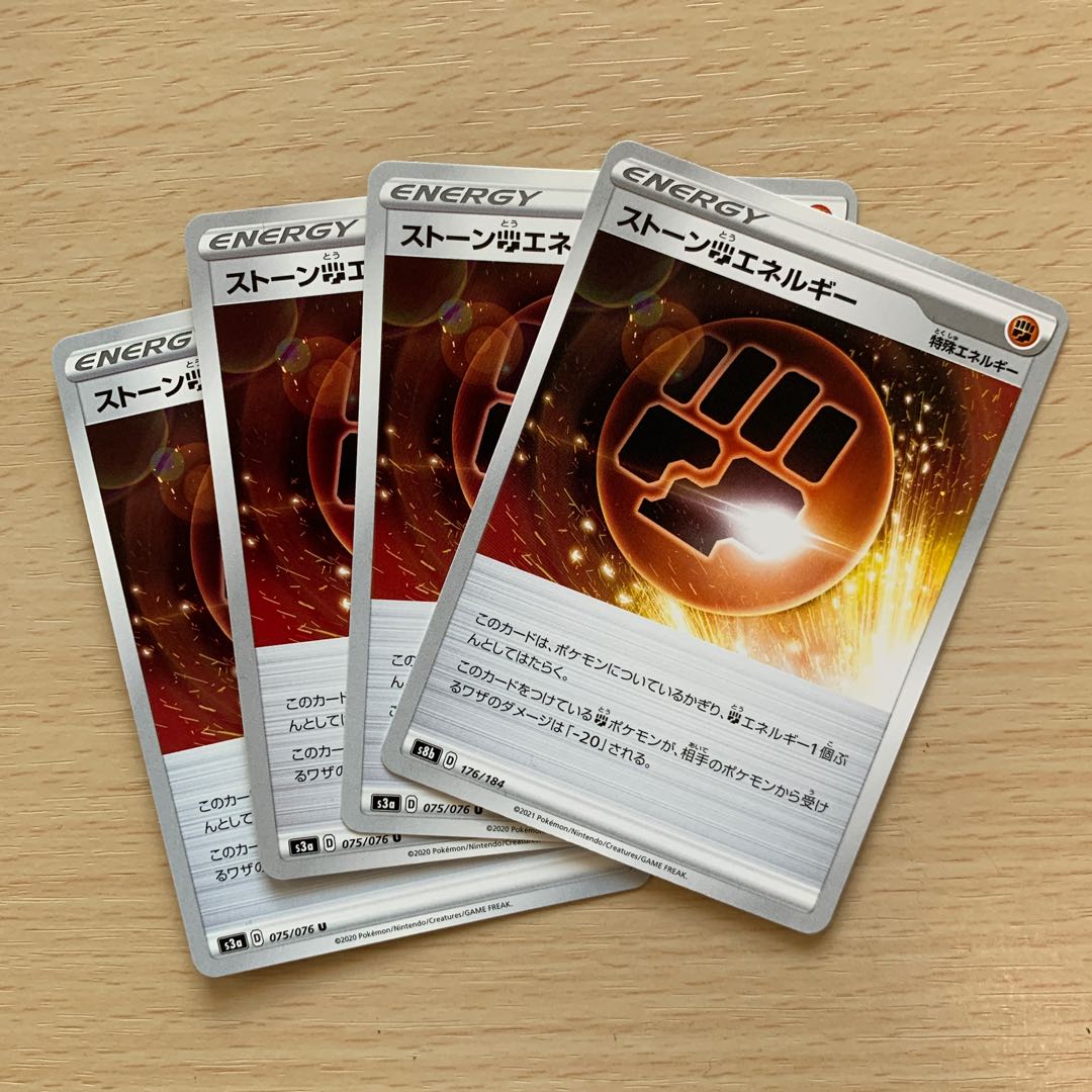 Stone FightingEnergy